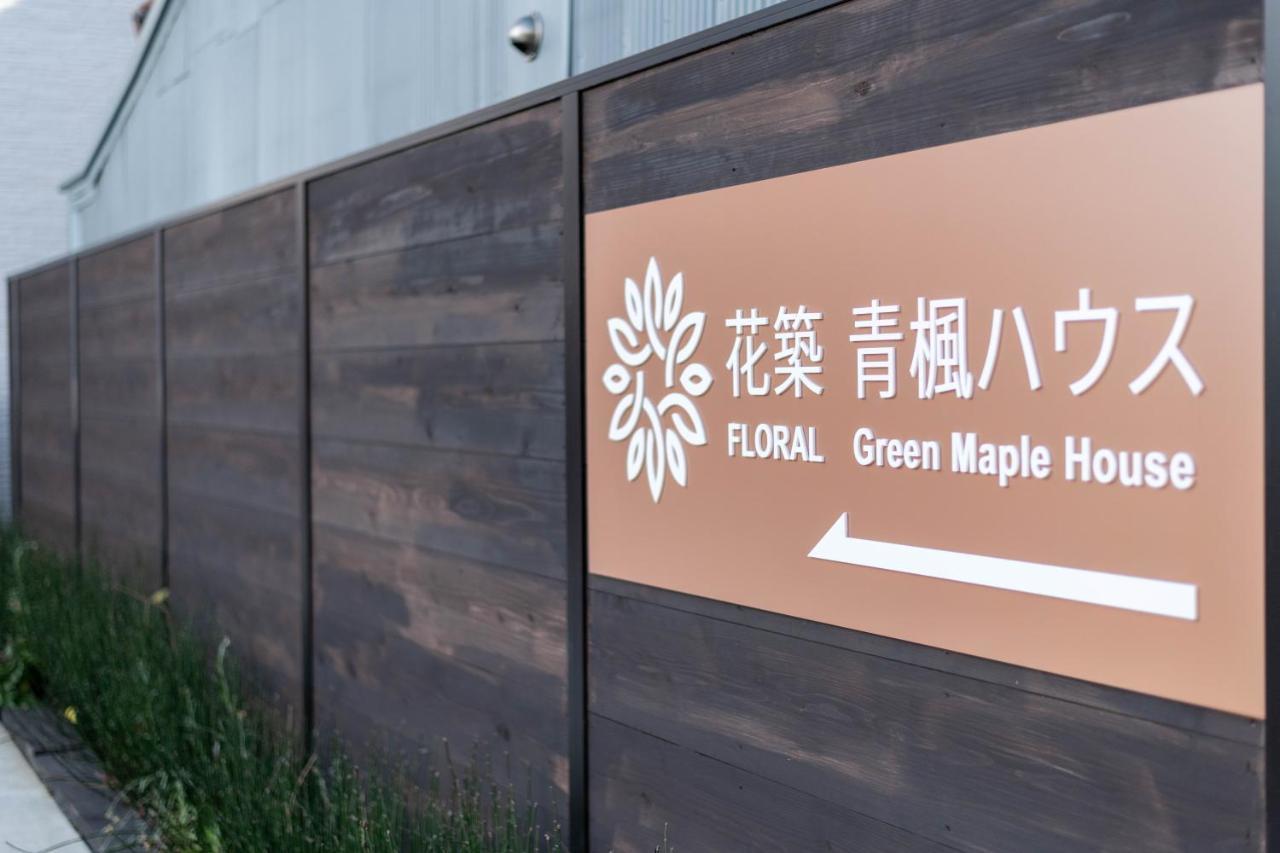 Floral Green Maple House Kyoto Exteriör bild